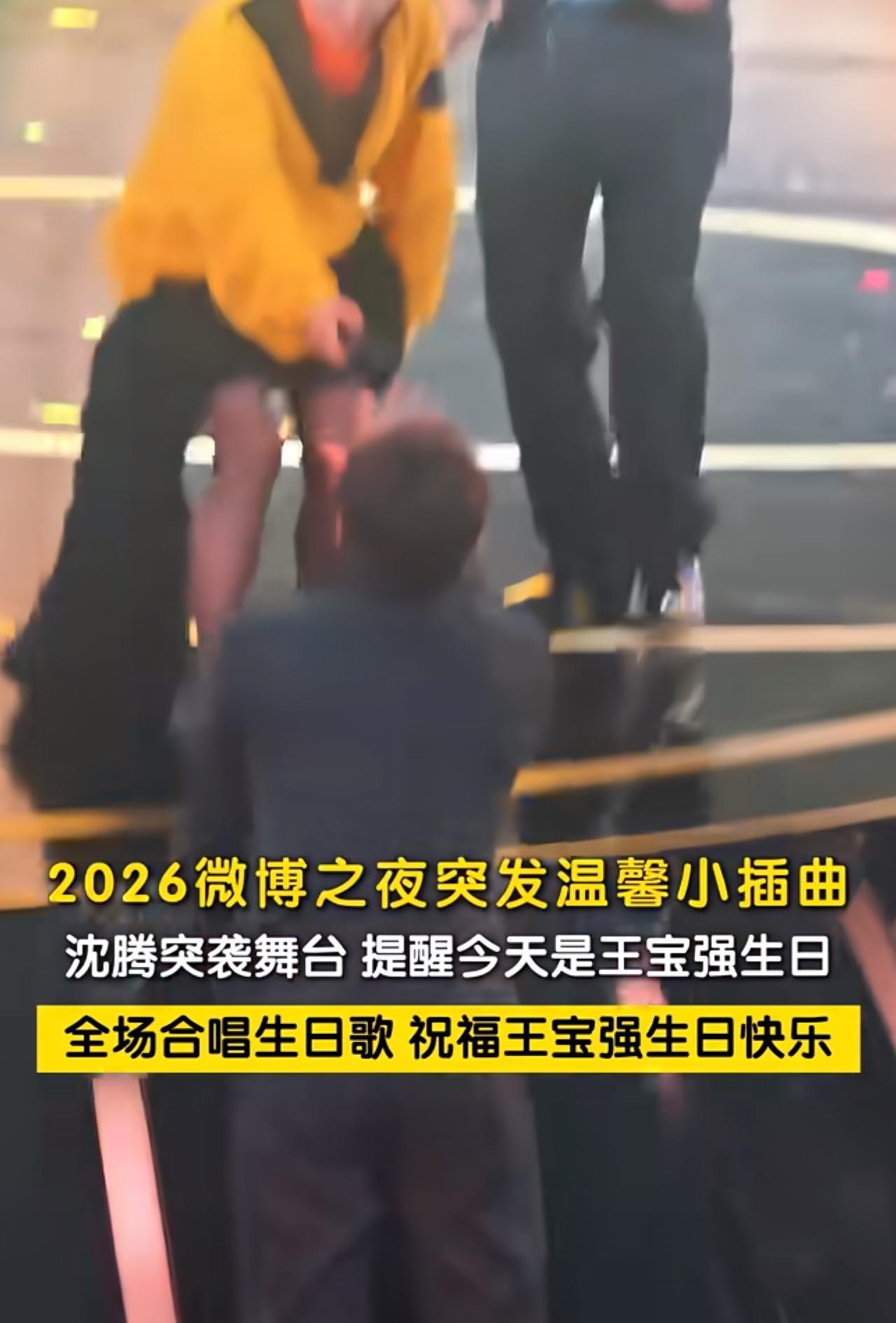 沈腾又闯祸了！笑死😂果然沈叔叔到了闯祸的年纪。微博电影之夜上，沈腾惦记着今
