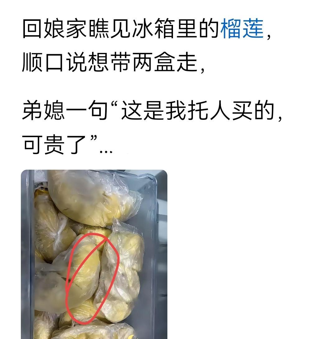 自己没有边界感，就别赖别人，贵重水果，不是自己买的，就别张嘴要。