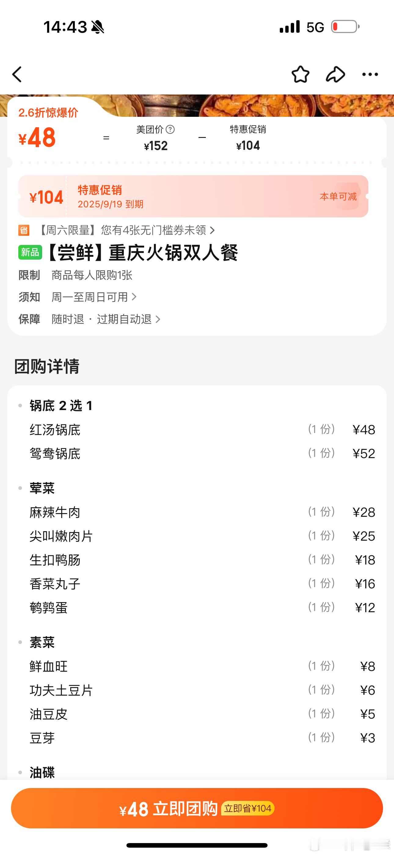 就像回到小时候​​​