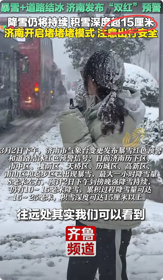 济南暴雪受影响最大的不是开车的司机、不是环卫工人、更不是室内工作者，而是