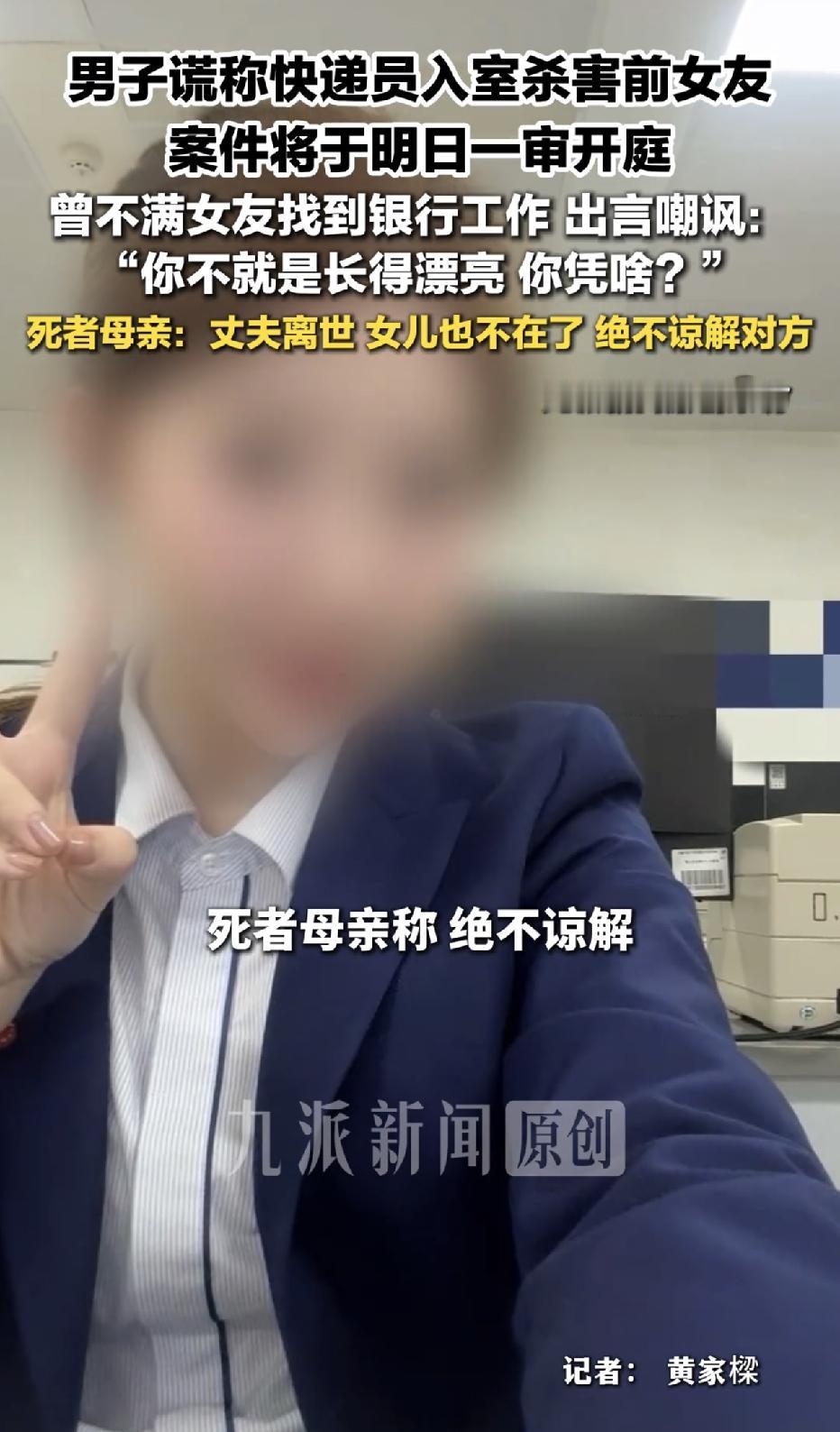 西安，一22岁的年轻女孩，毕业之后顺利进入了银行工作，本可以过上安稳体面，充满希