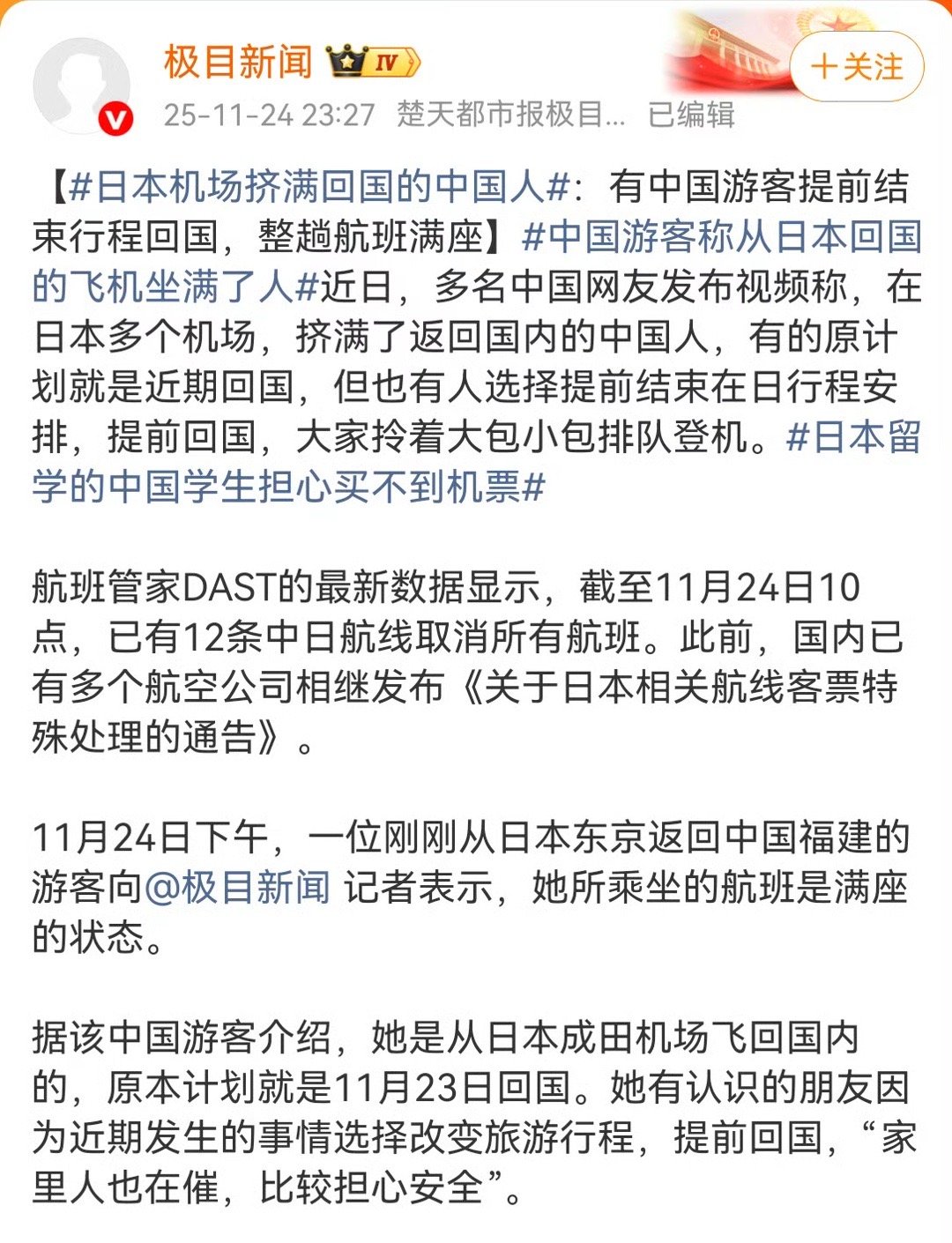 日本还没意识到自己有多极端吗大家都在远离你！