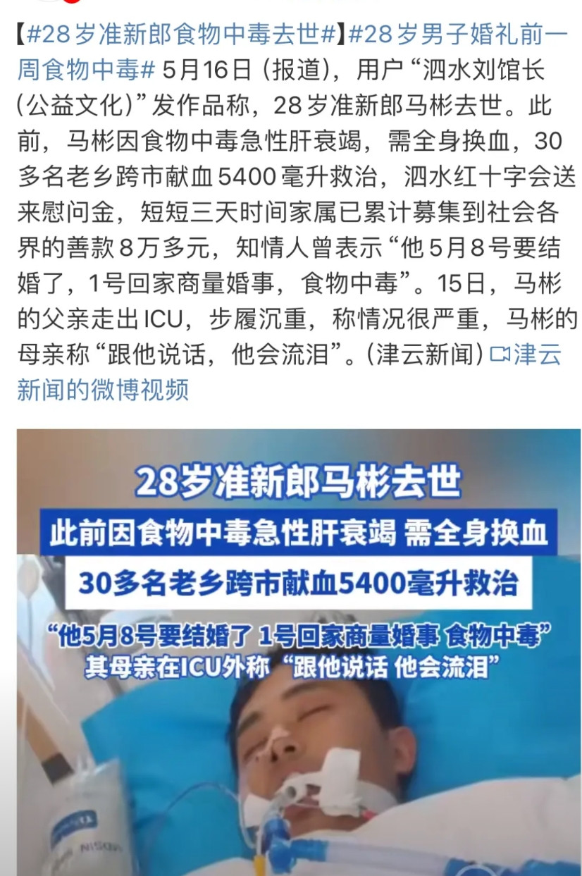 总结一下新闻讲的是这户人家家杀了一只瘟鸡，给炖了。然后鸡肉还放过了夜。后来化验鸡