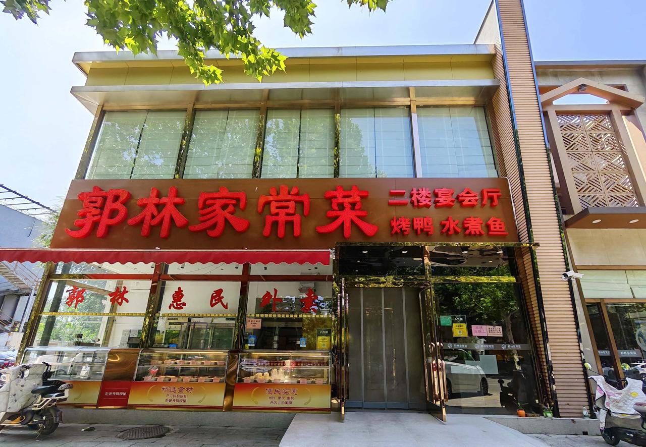 藏在烟火里的坚守：郭林家常菜的京味情怀在京城丰台区云岗街边，郭林家常菜红火的门