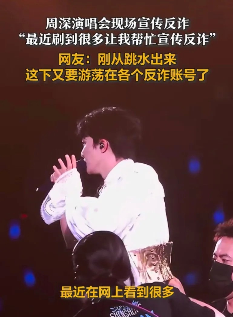 y又又双叒被周深演唱会的排面惊到了！这次竟然又被大官媒报道，这待遇，说是“演唱会