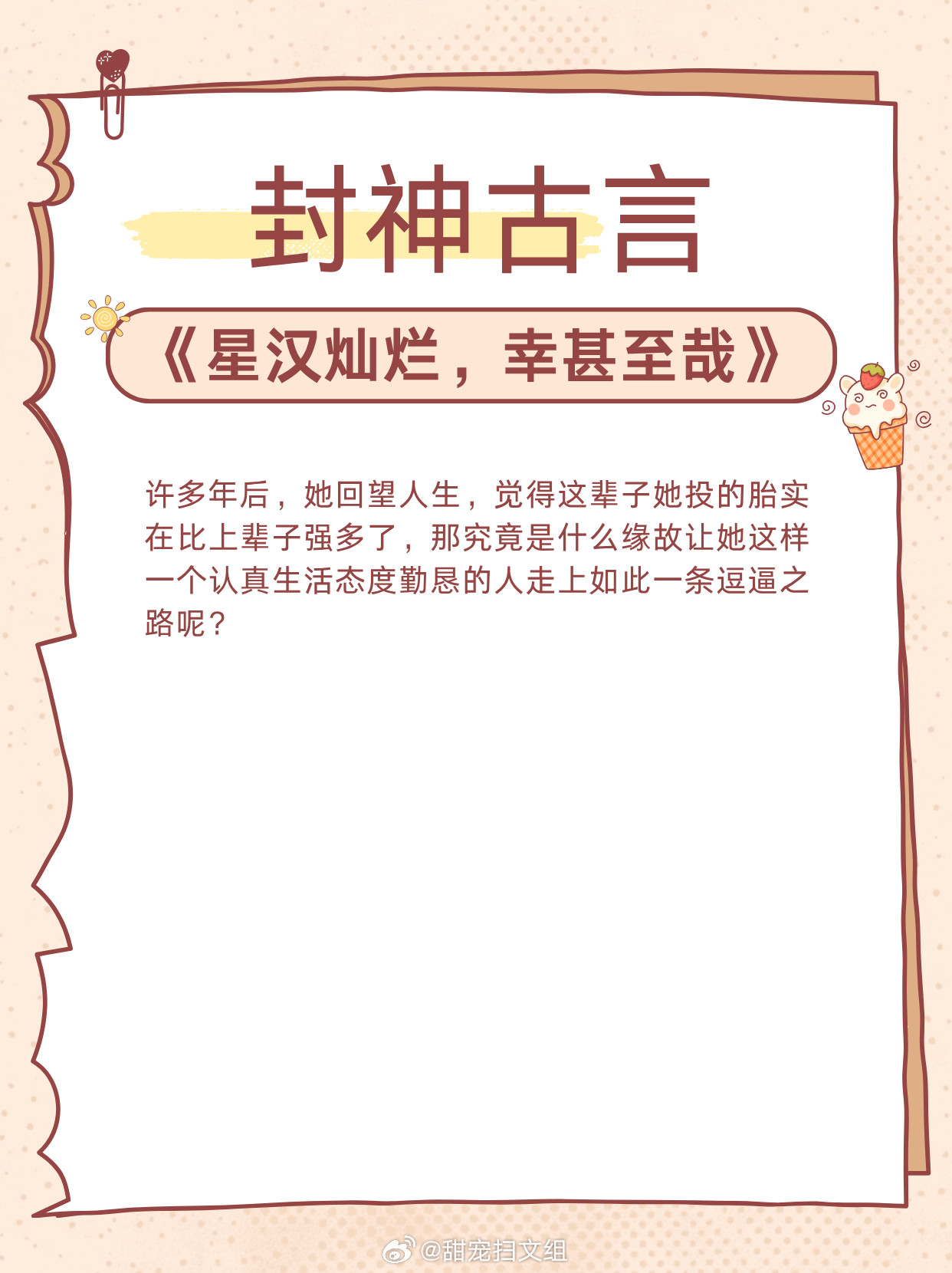 【封神古言】每一本都是天花板级别！1、《观鹤笔记》作者：她与灯2、《尚公主》作者