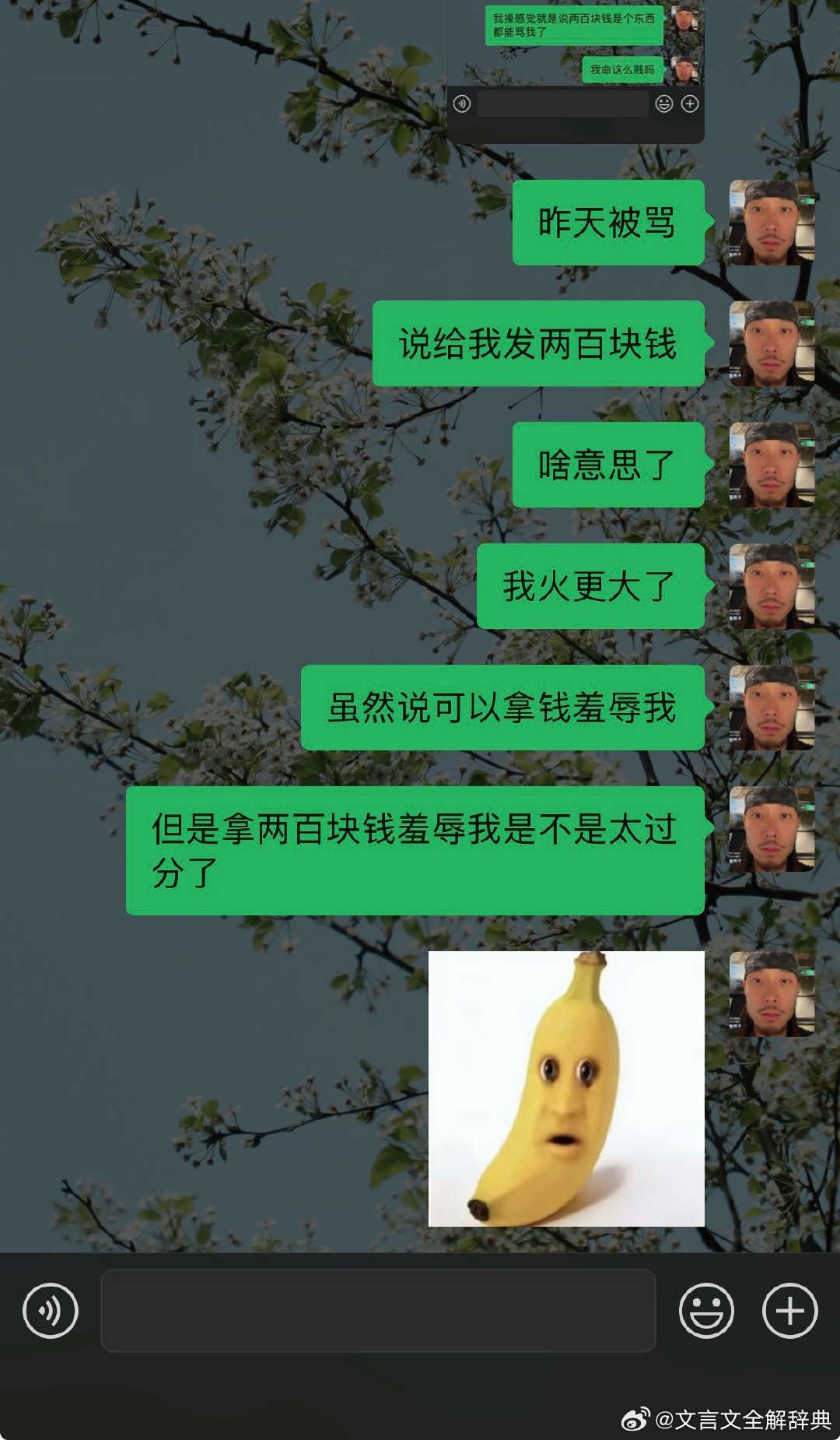 更生气了伙计​​​
