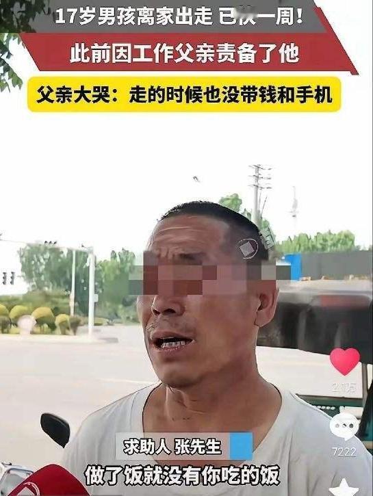 太窒息了！河南一名17岁少年接连面试汽车配件厂屡屡碰壁，满心失落沮丧回到家中。父