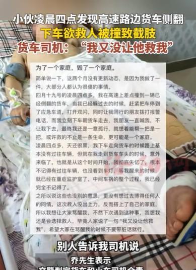 河南，男子开车在高速路上，差点撞到一辆侧翻的货车，他躲过去之后，打开双闪，让朋友