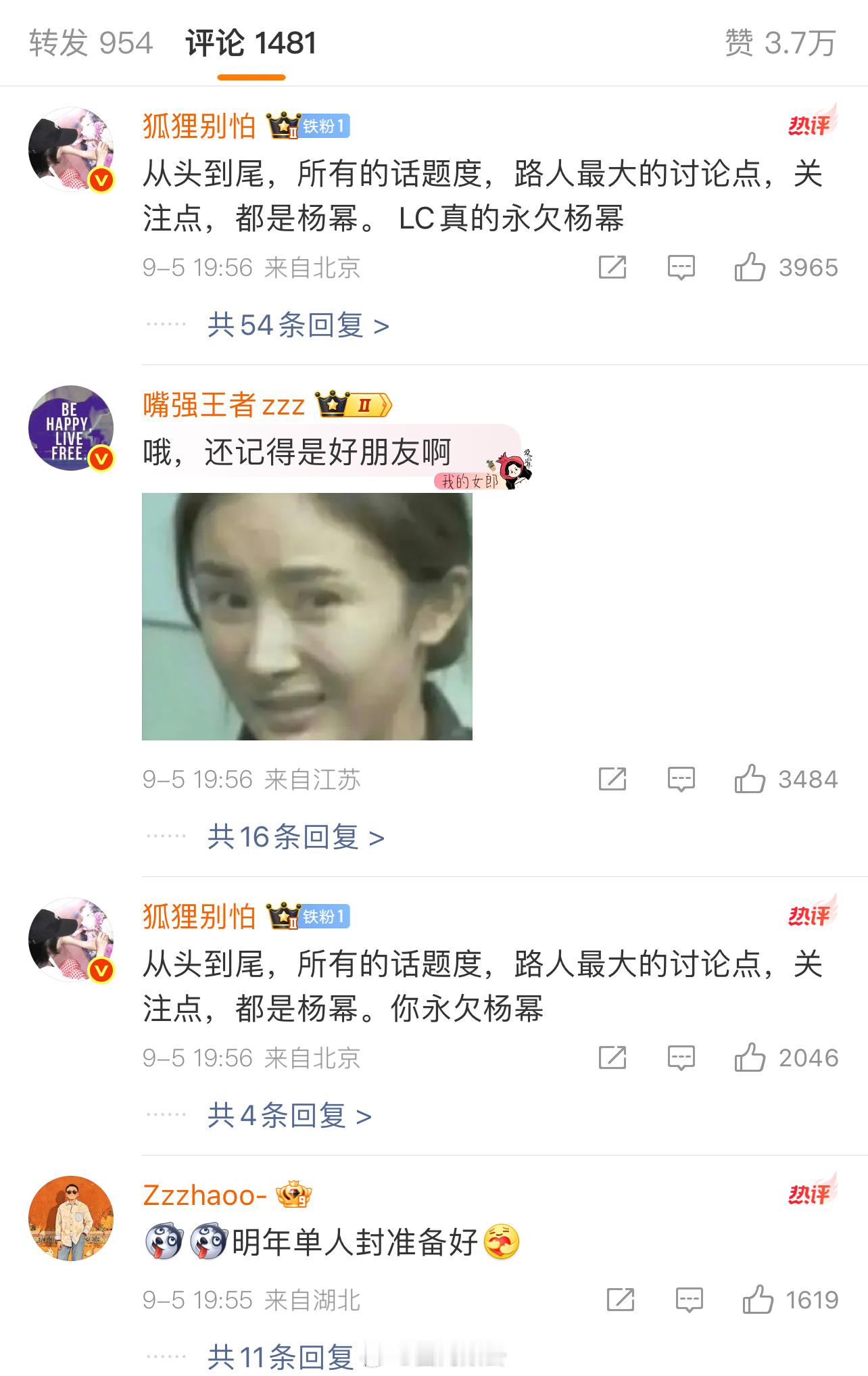 杨幂粉丝抱怨Voguec位为什么不是她？可是这个销量连迪丽热巴刘亦菲零头