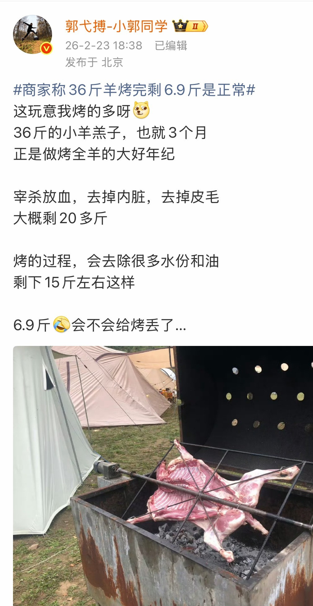 36斤活羊烤完6.9斤涉事餐馆已无顾客经调查，该商家从购进活羊到宰杀前，曾非正常