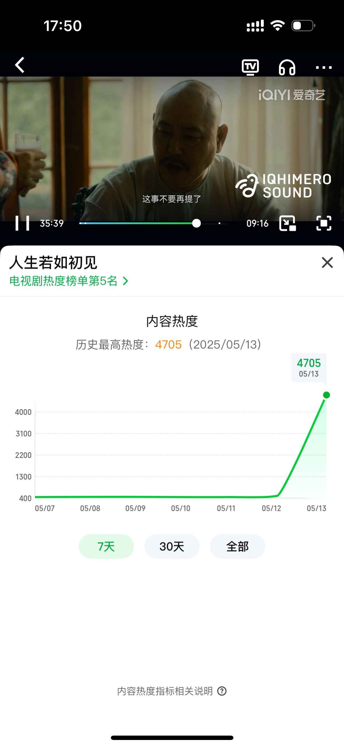 人生若如初见开播口碑李现人生若如初见李现梁乡我们人生小福星慢慢冲，口碑好才有长