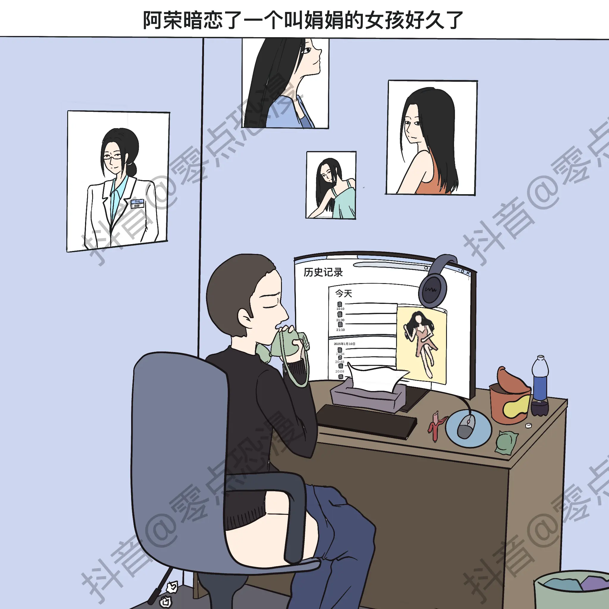 恐怖漫画《护花使者》，看懂后细思极恐。