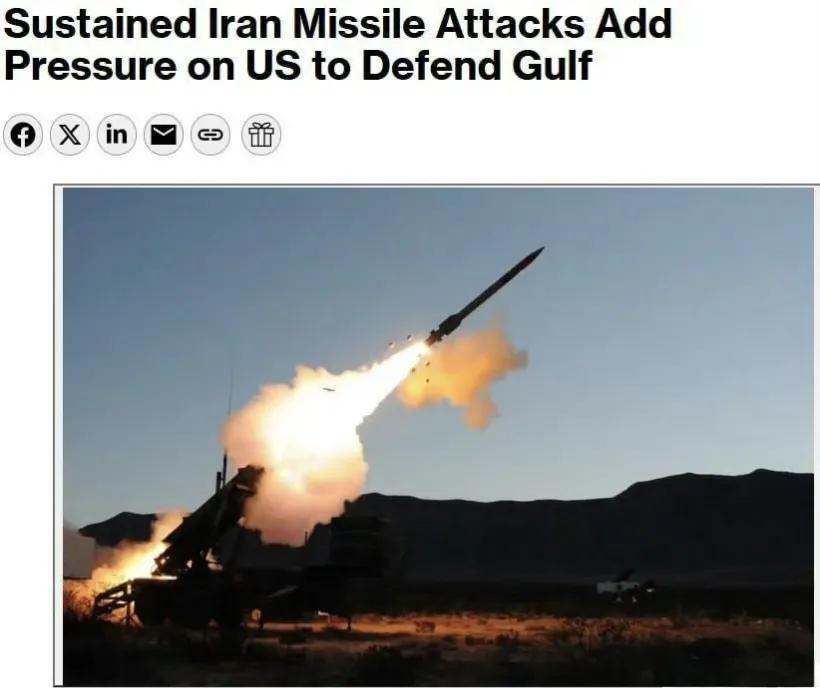 彭博社报道称，以色列和海湾国家的防空导弹储备只剩下20%的储备，眼看就要见底儿了