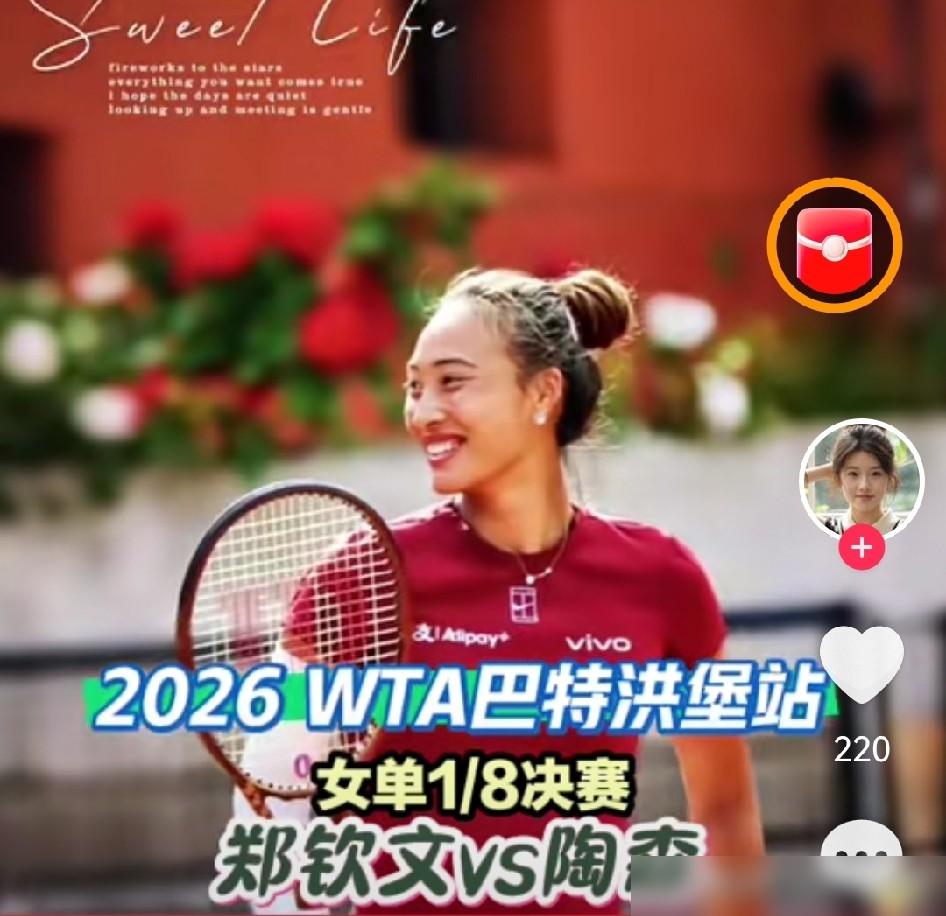 郑钦文这个世界第15，当得是真憋屈！法网又止步16强，今年一个冠军还没捞着。