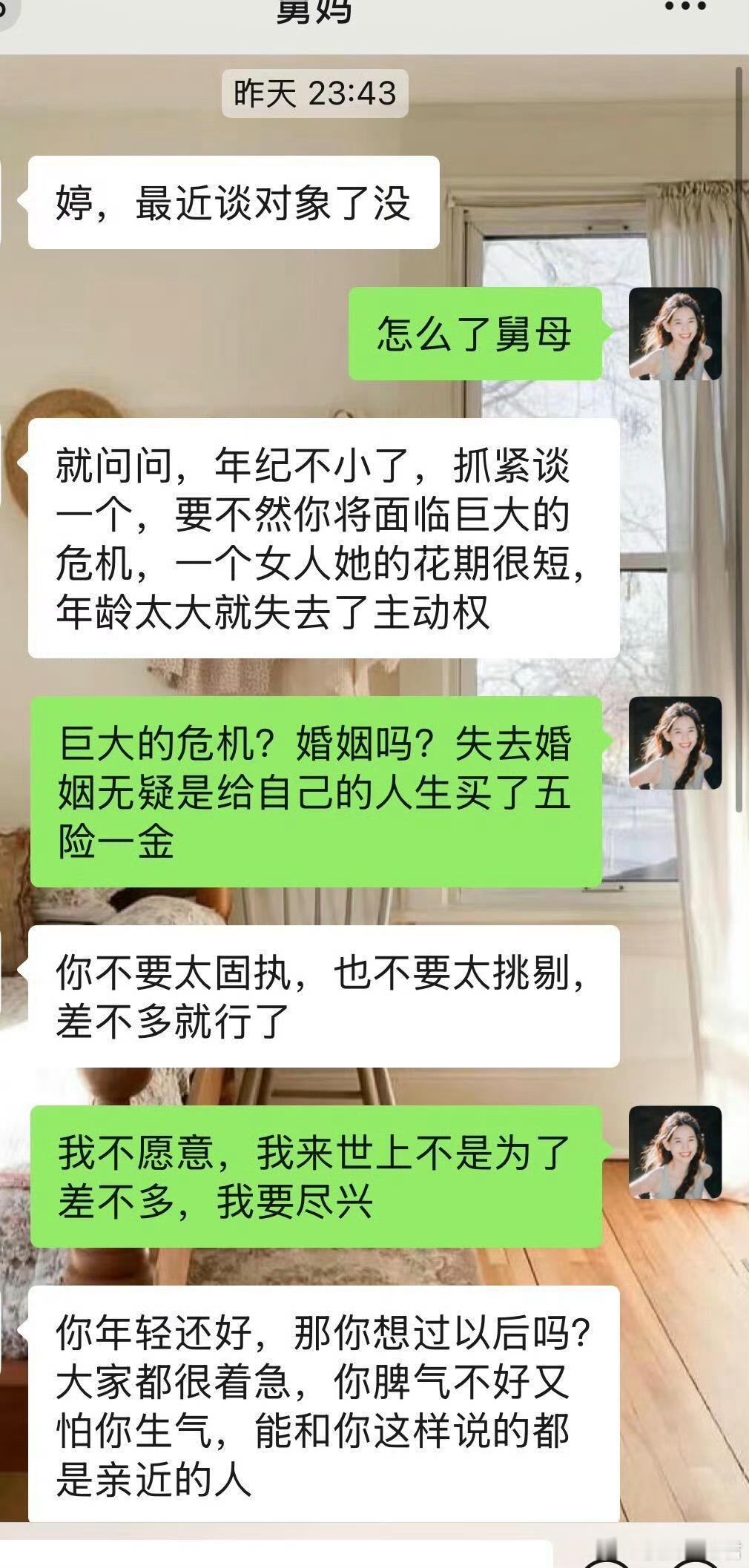 舅妈：知道了，你不说，我都忘了​​​