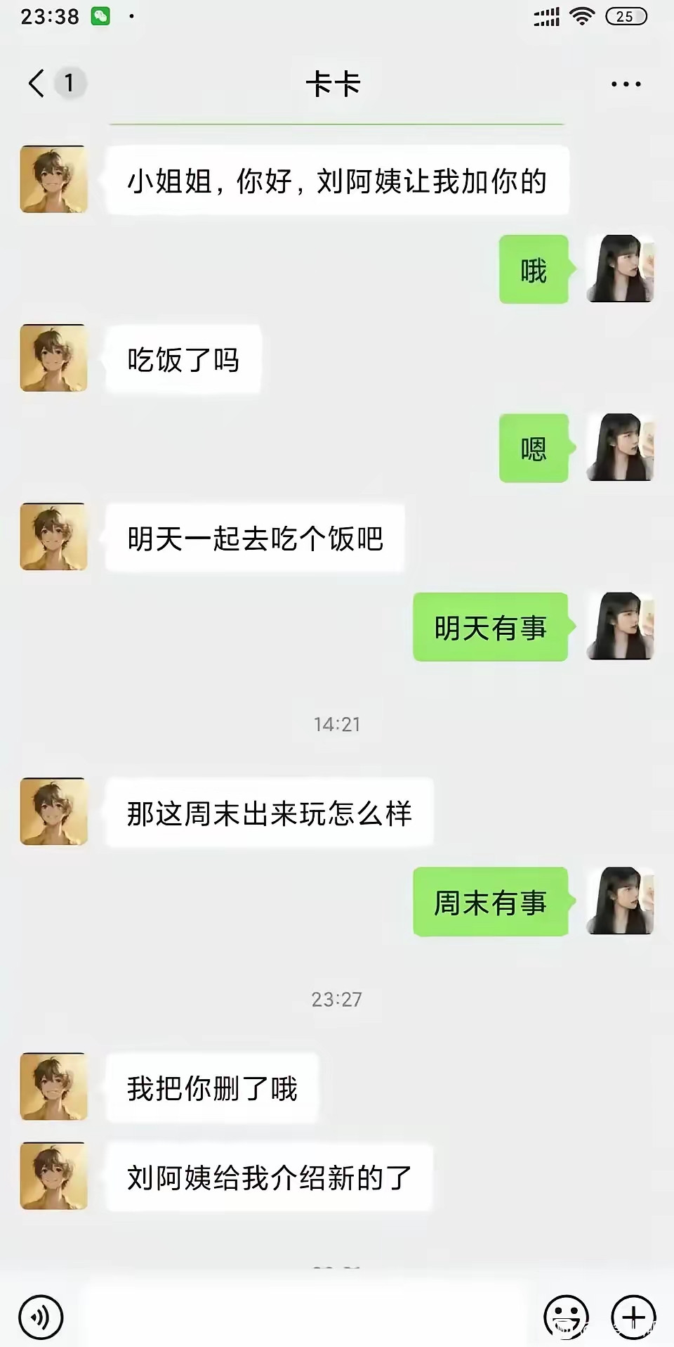 现在男生追女生都这么没耐心吗？