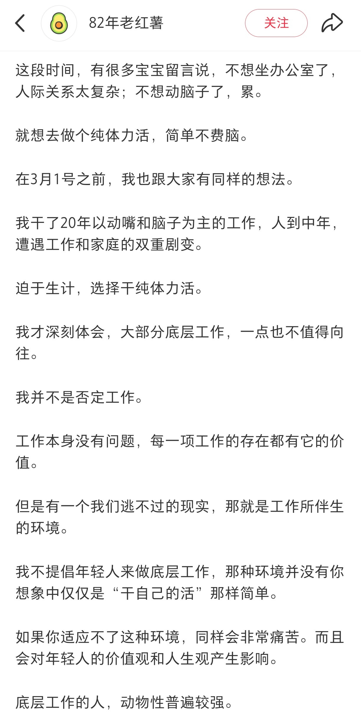 底层工作不值得向往