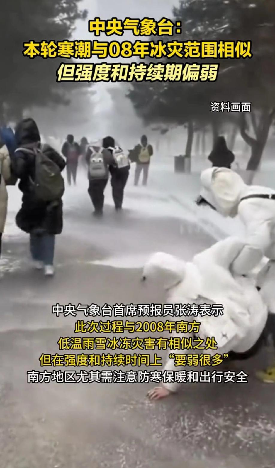 本轮寒潮范围堪比08年冰灾！但这一次，我们再也不怕“冻到断电断路”刷到寒潮