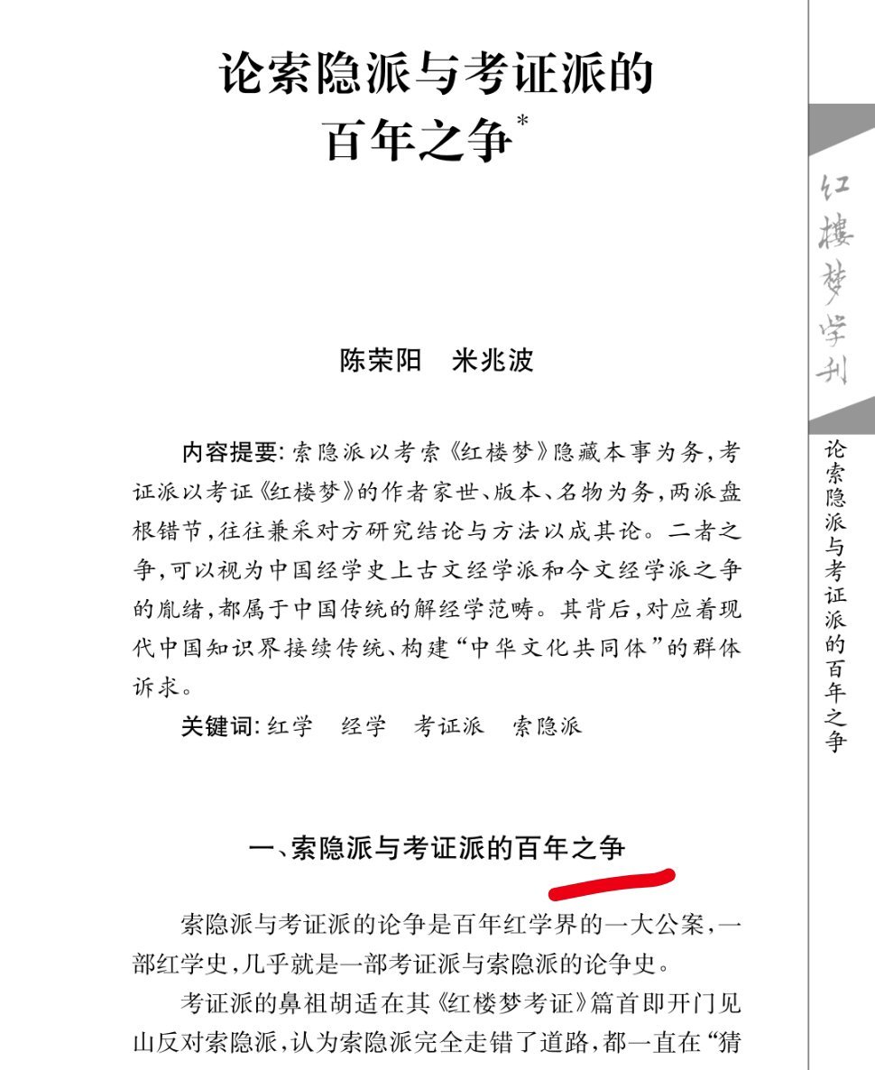 疯狂动物城悼明之作大学时看的红楼梦考证派书最多，但现在越来越喜欢索隐派的路子。