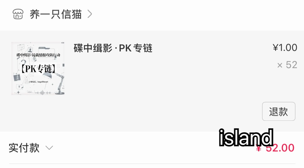 周安信