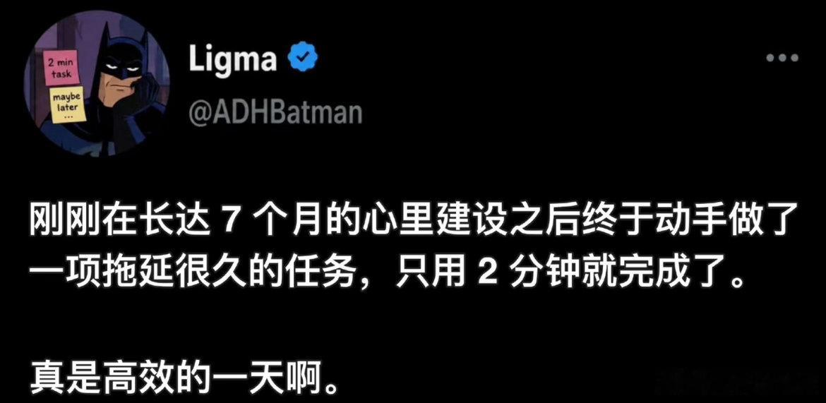 我拖延belike