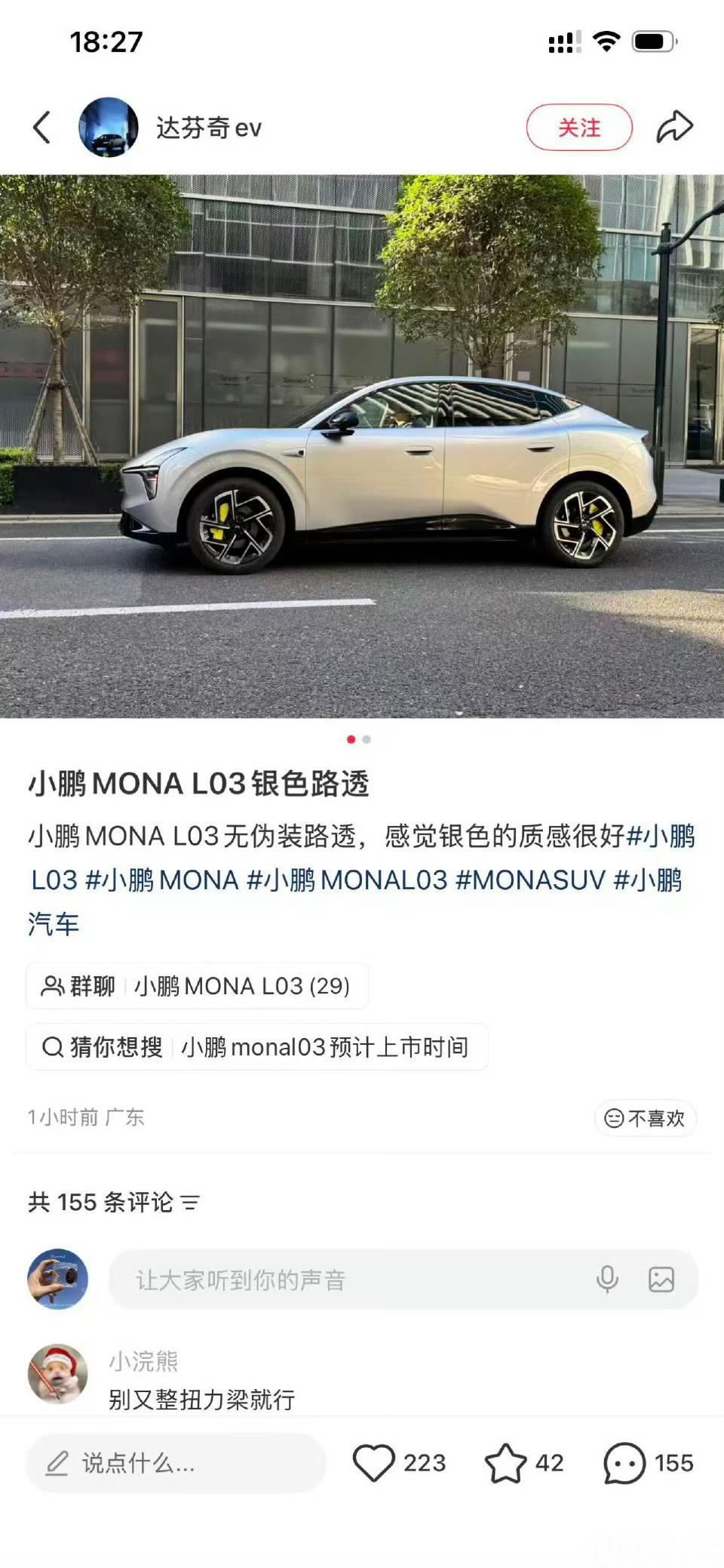 不是小鹏15万的车，整这么帅G7那玩意咋设计的。。。那是