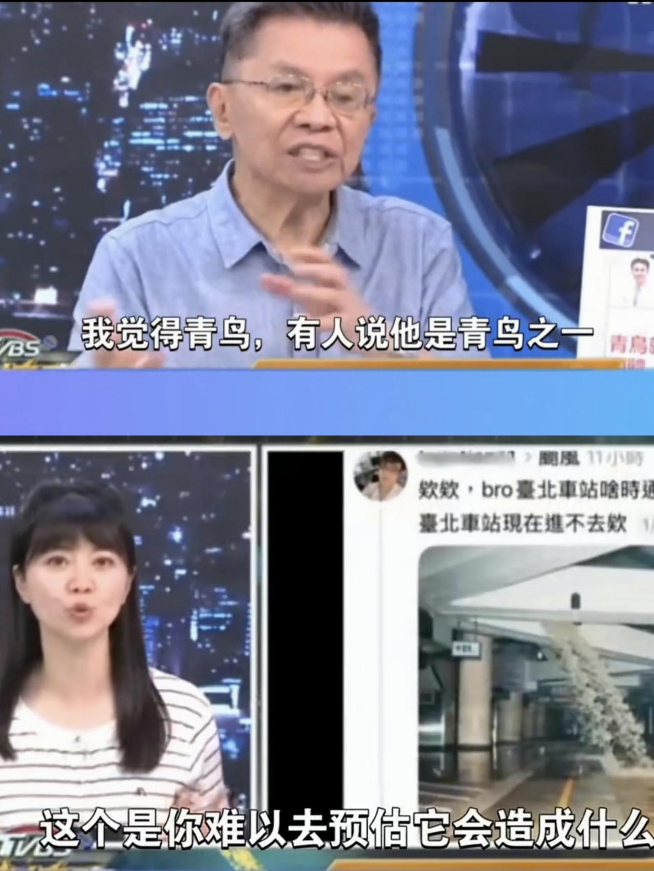 沈富雄怒斥青鸟“社会毒虫”，把20年前旧照当台北车站淹水散播，连谴责都浪费口水，