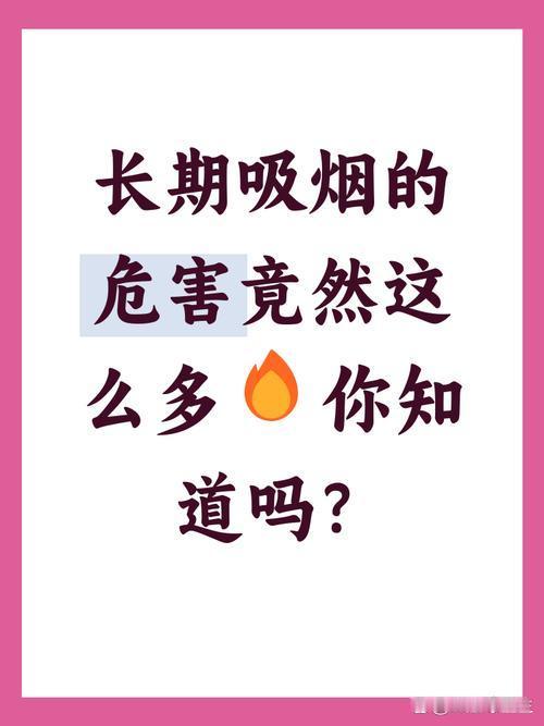 我发现大量抽烟后，身体会发出这4类预警信号不少老烟民都有