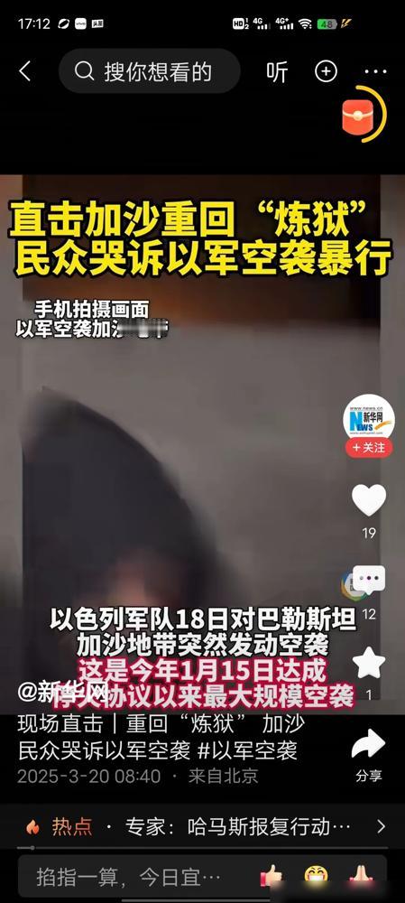 硝烟中的加沙再次被推向深渊，停火协议在炮火中化为灰烬。以军重启地面行动后，加