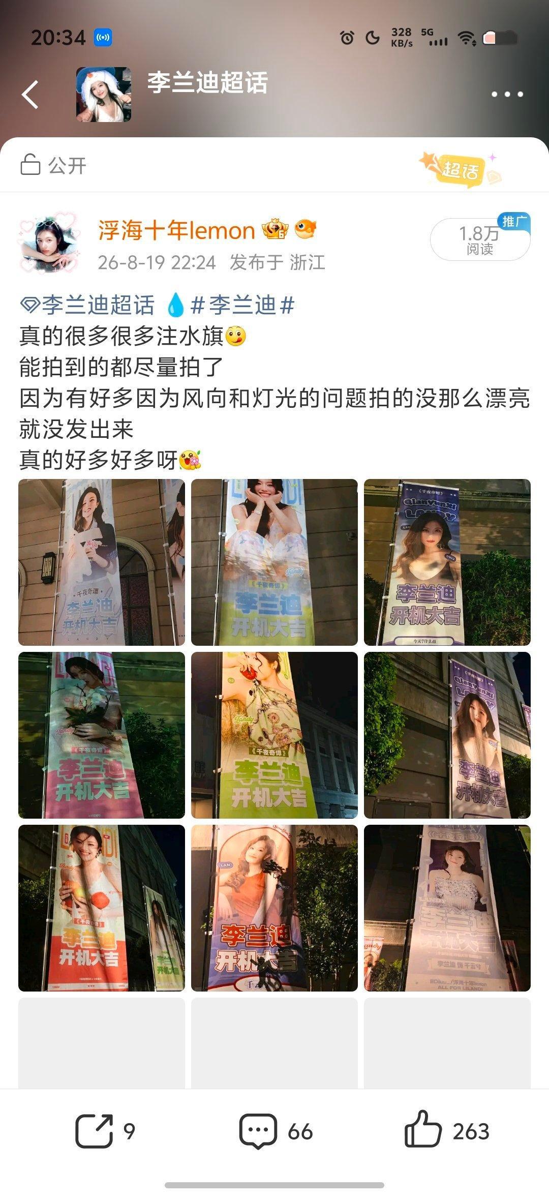 #李兰迪#💧#李兰迪千夜奇谭#开机对我真好……六个浏览量破万的了[大笑]​