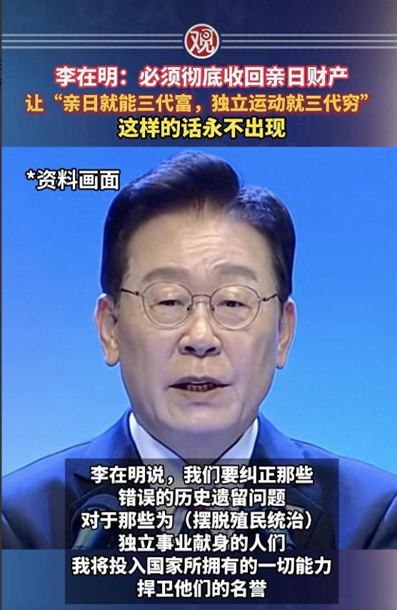 太解气了，韩国总统公开发文，要让亲日富家三代退场，打响了全球经济围堵“新军国主义