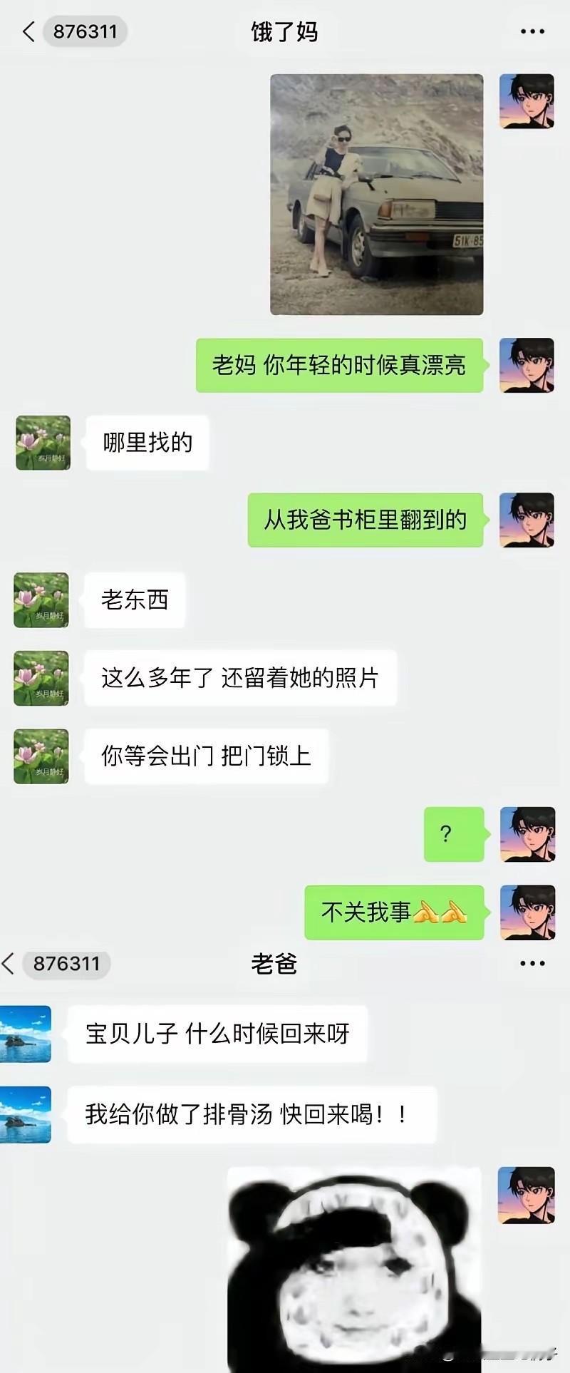 不得不说，这是年度最搞笑的聊天记录，没有之一！[捂脸哭][捂脸哭]