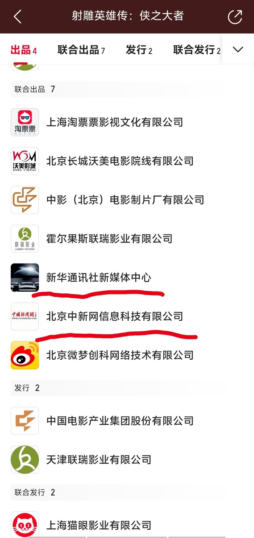 只有央八皮下、北京日报皮下、北京人民广播电台某位记者、某谈记者算是某粉丝，其它官