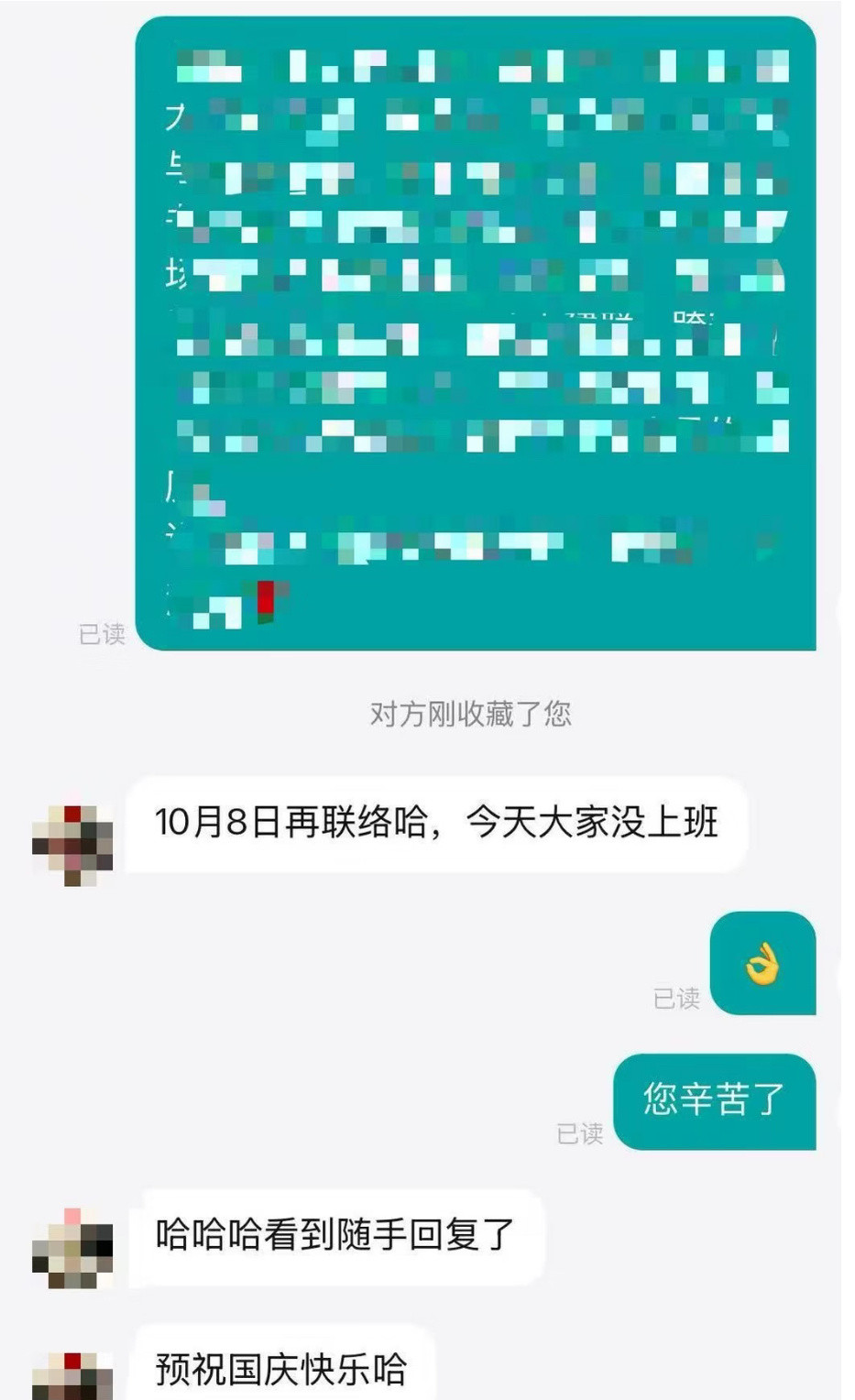 hr你到底往话里加了什么？​​​