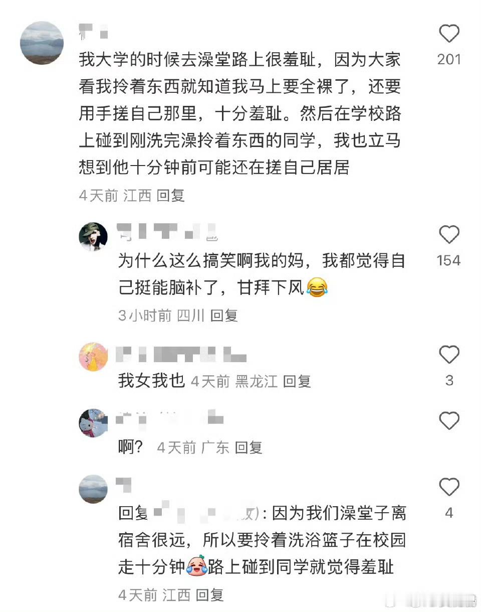 大学生的脑回路​​​