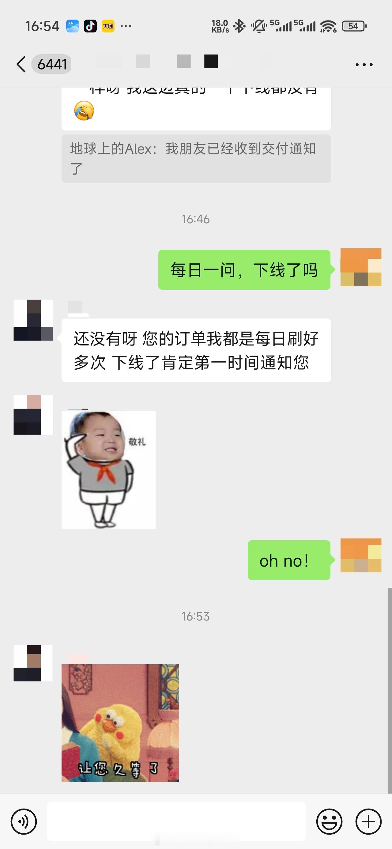 我以为我疯了​​​