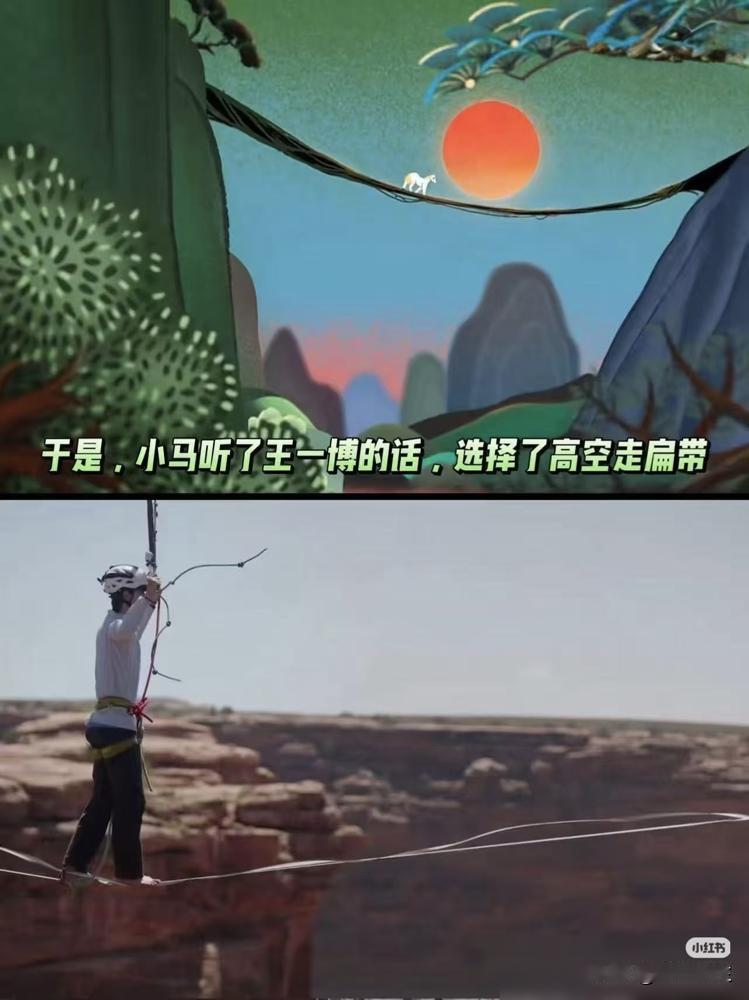 选高空走扁担，居然能联动王一博？有人发现“小马”的选择，神似他探索新境2