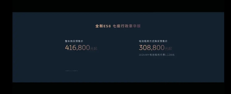 全程看完，啥都标配。斌神！蔚来这次带着满满的诚意来了。ET9天际屏和同造型方向