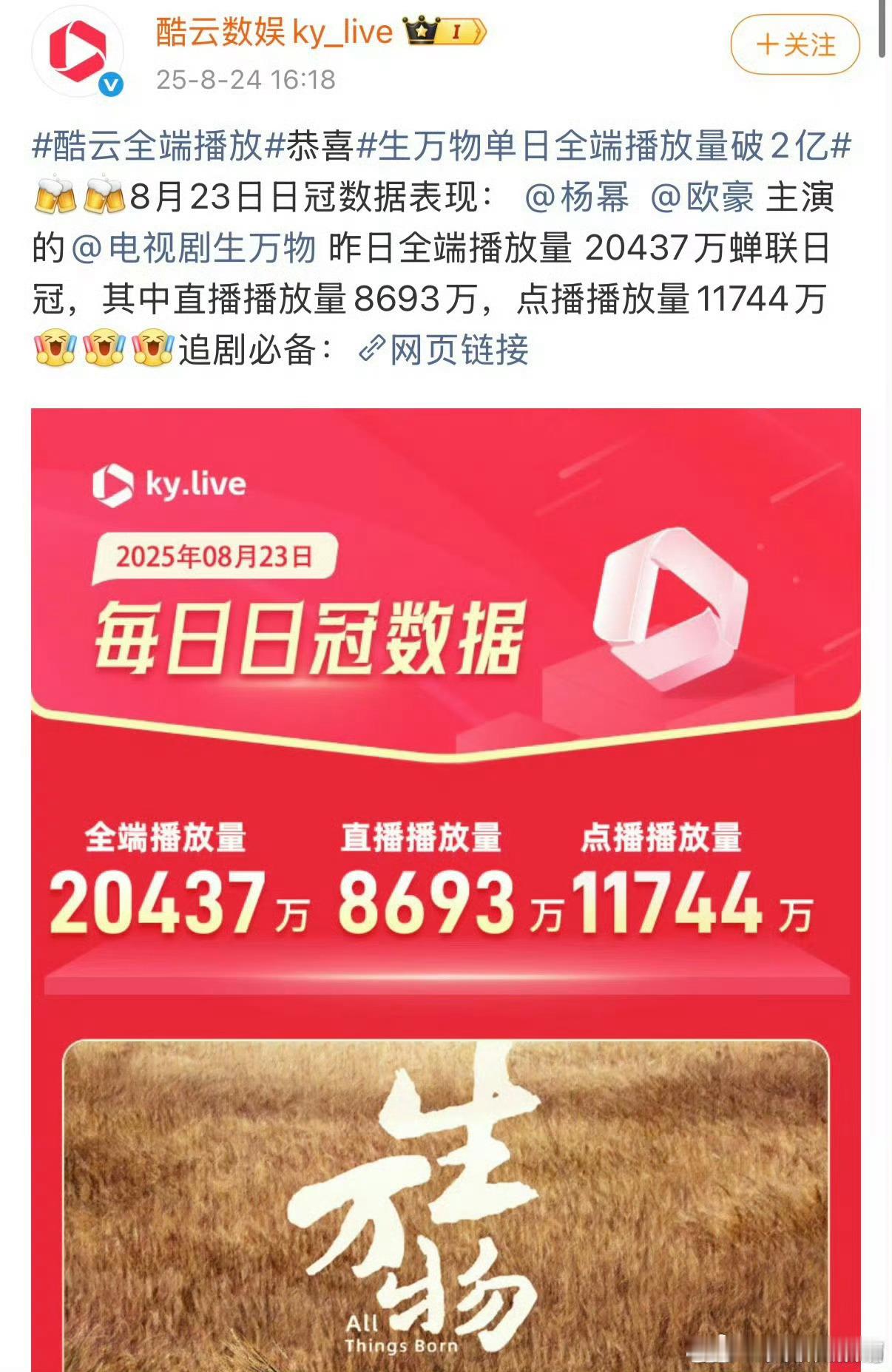 生万物偏偏你最争气还记得当时生万物开拍的时候很多人嘲笑，现在好多人都说生万物好看