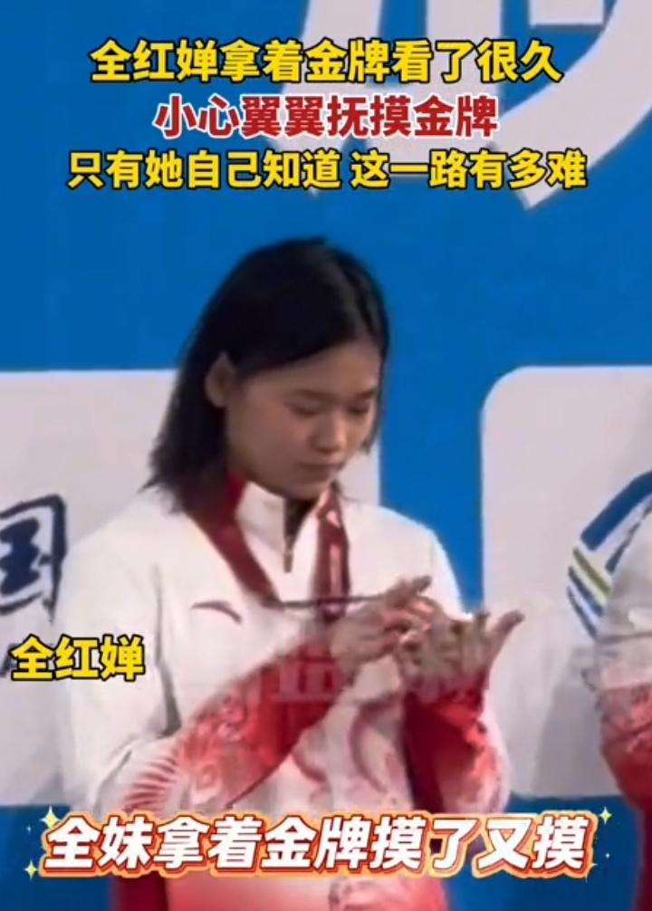 陈若琳那惬意的坐姿和婵宝反复抚摸金牌的心情，只有她们经历过的人才明白，此刻压力释