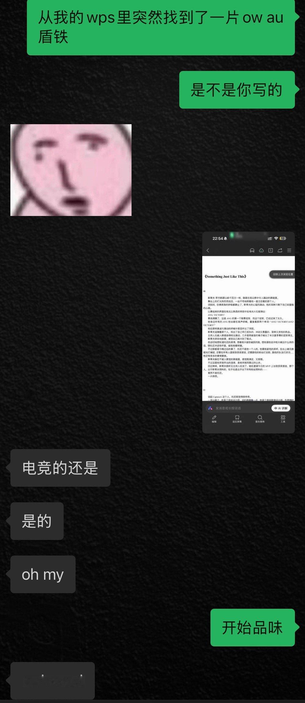 没人知道我的wps里都有什么