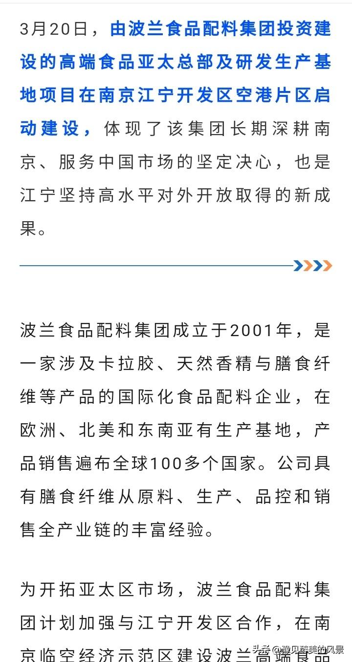 厉害了，又一跨国公司亚太总部将落户南京，这是不是说南京距离国际大都市又进了一步，