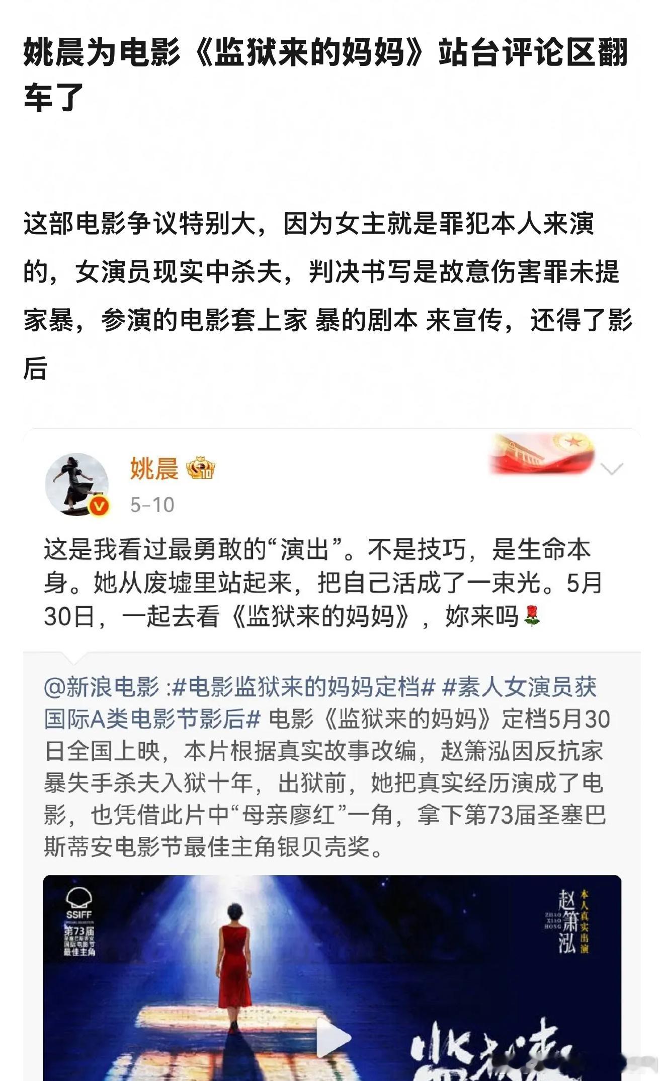 姚晨方回应2010年，姚晨接受南方周末记者采访，称自己认识的一个在中国生活七年没