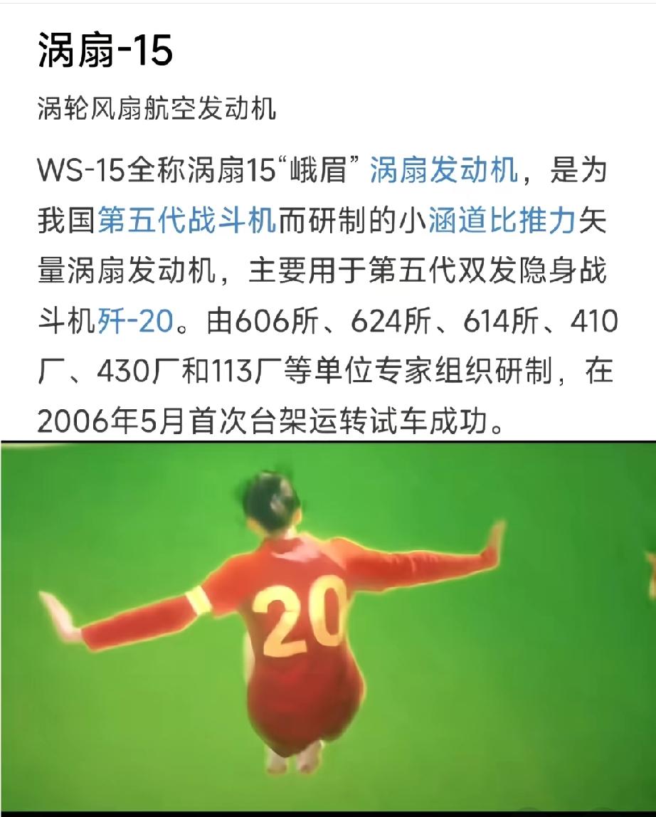果然，周星驰的电影就不能明着看，球员竟然和大国重器联系起来了。20号年轻队