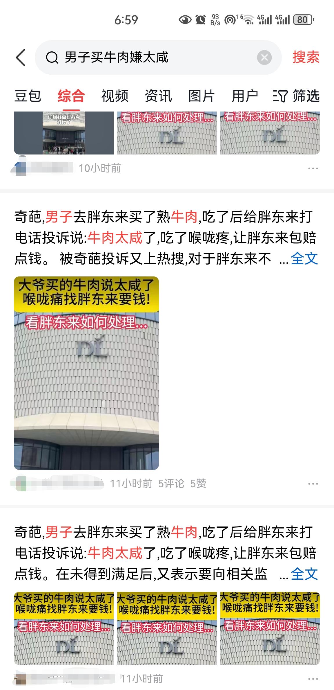 最近又刷到了胖东来的一个感人的小故事，全网的网友都不约而同的在感慨胖东来的服务实