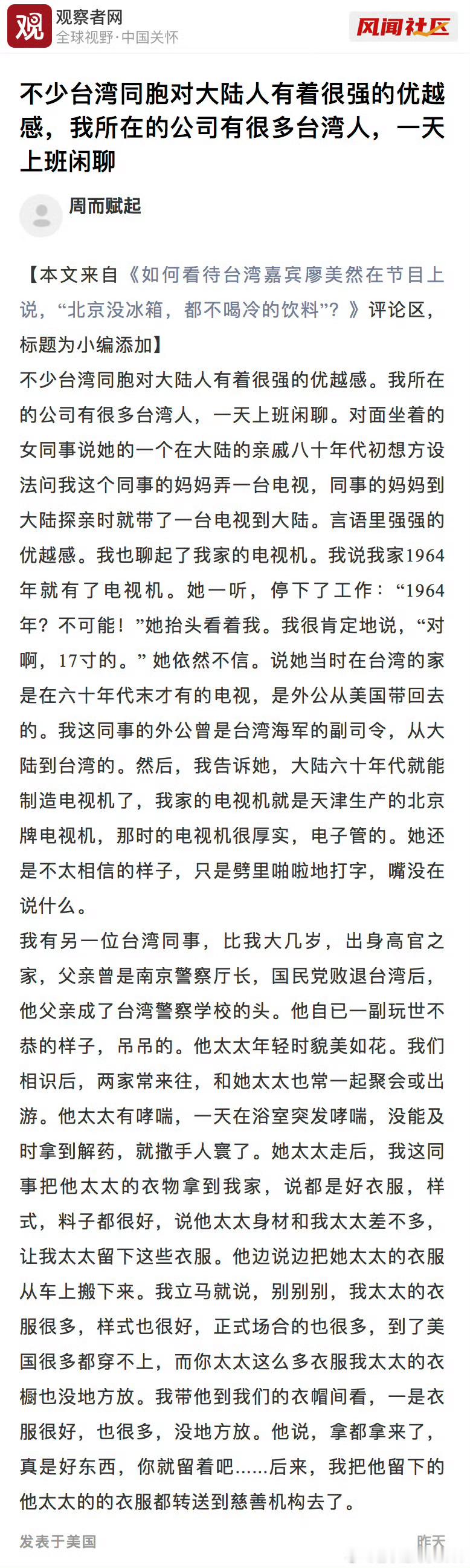 六七十年代家里有电视？京沪高干啊，广州都得到八十年代才有电视