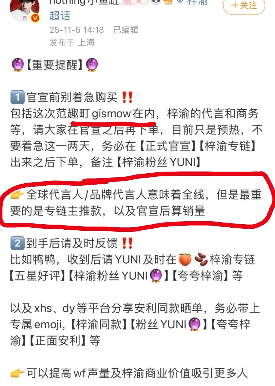 嗯？支线代言又在吹全线啊？no姐真的是文芒...剧播完四个月，我蓬都没见过全线代