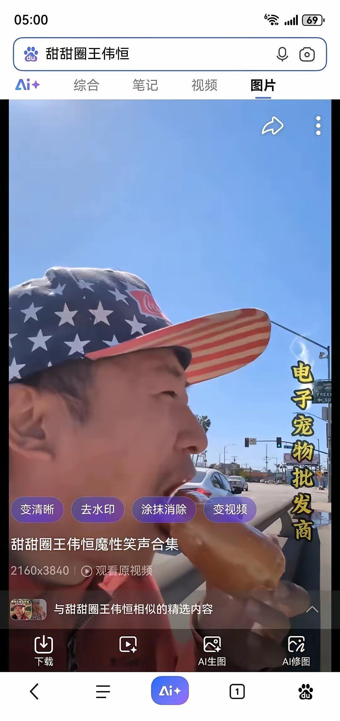 美国“斩杀线”的直播版本开始了网络上谣传的“甜甜圈”本人被美国亚裔“富哥”保释的