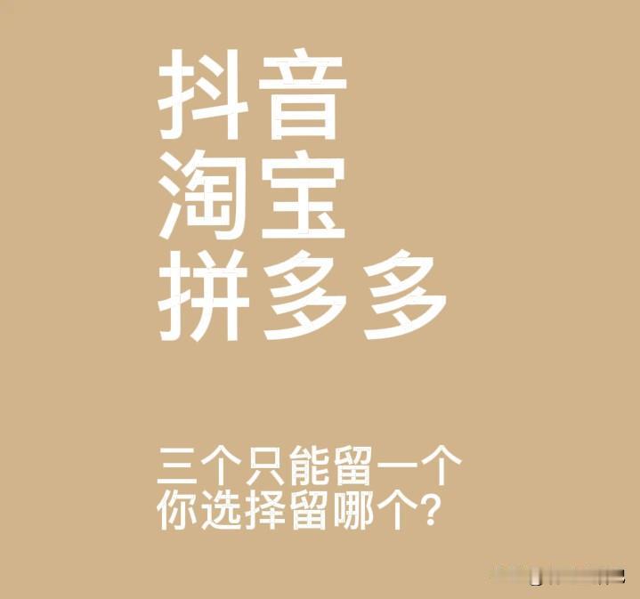 如果手机内存不够了，只能保留一个，你选择留哪个？